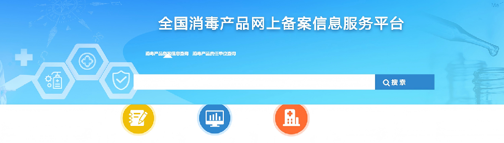 消字号产品备案查询指南：轻松掌握合规信息